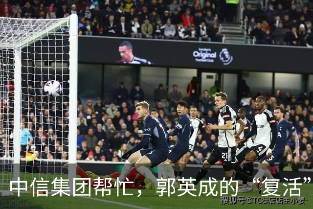 中信集团帮忙，郭英成的“复活”之路