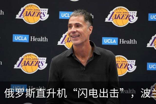 俄罗斯直升机“闪电出击”，波兰一脸懵逼，北约的紧张气氛直线上升